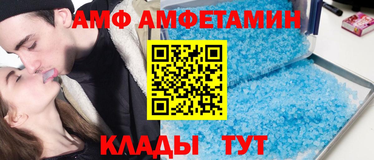 Амфетамин VHQ  Вход с VPN  Бирск 