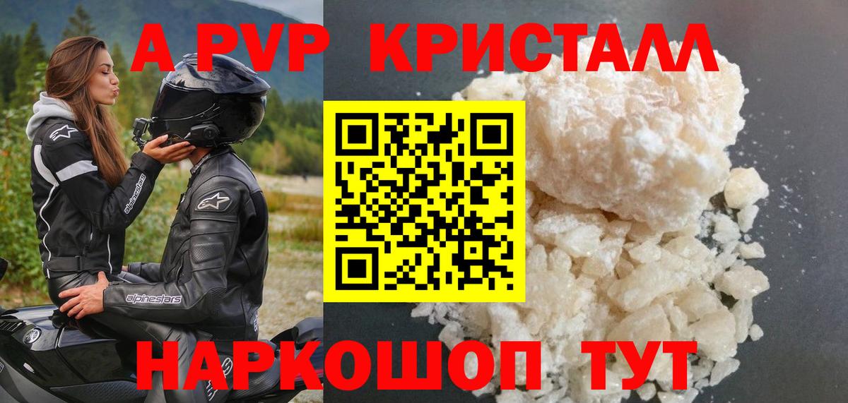 Бирск  Alpha-PVP  Вход с VPN  A-PVP СК 