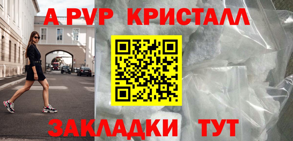A-PVP мука Бирск
