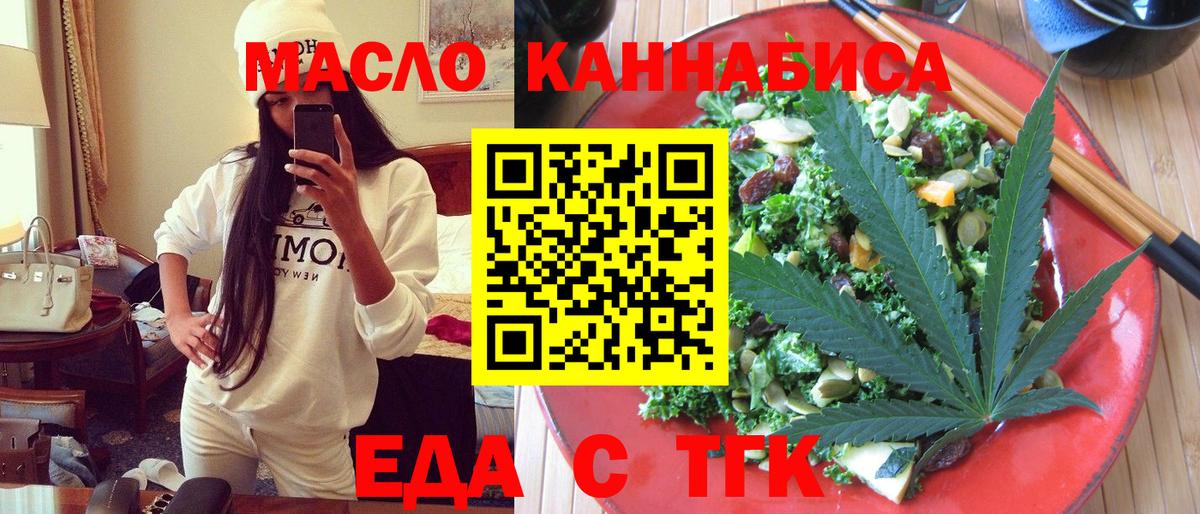 Cannafood марихуана  Вход с VPN  Бирск 