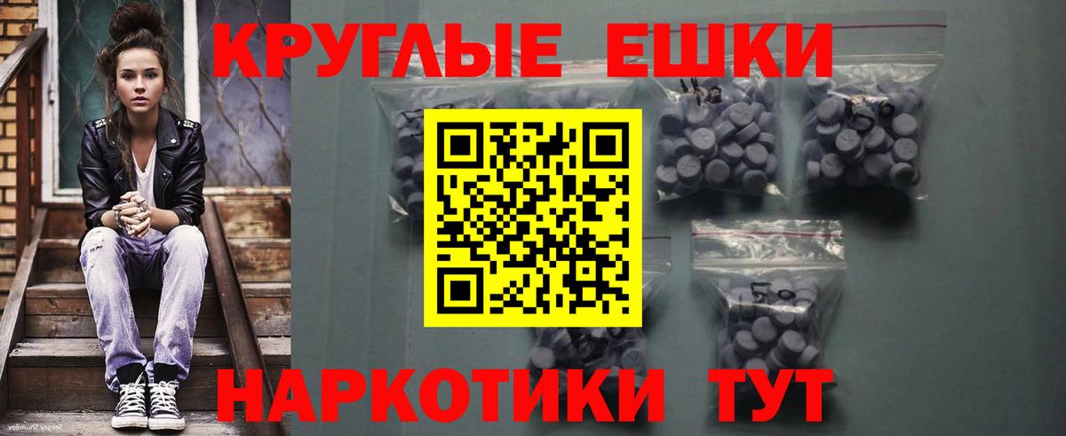 Ecstasy ешки Бирск