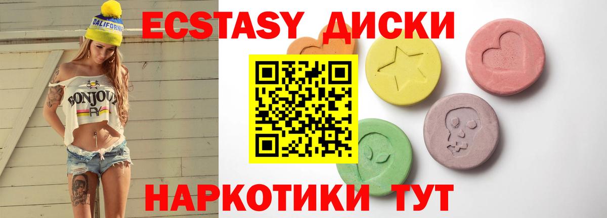 Ecstasy  ЭКСТАЗИ бентли  Экстази круглые  Вход с VPN  Бирск 