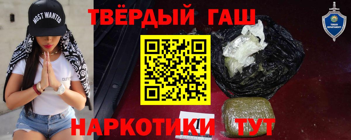 Бирск  ГАШИШ индика сатива  Вход с VPN  ГАШИШ hashish 