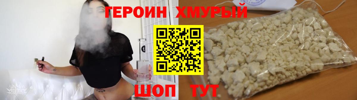 Бирск  ГЕРОИН VHQ  Вход с VPN 