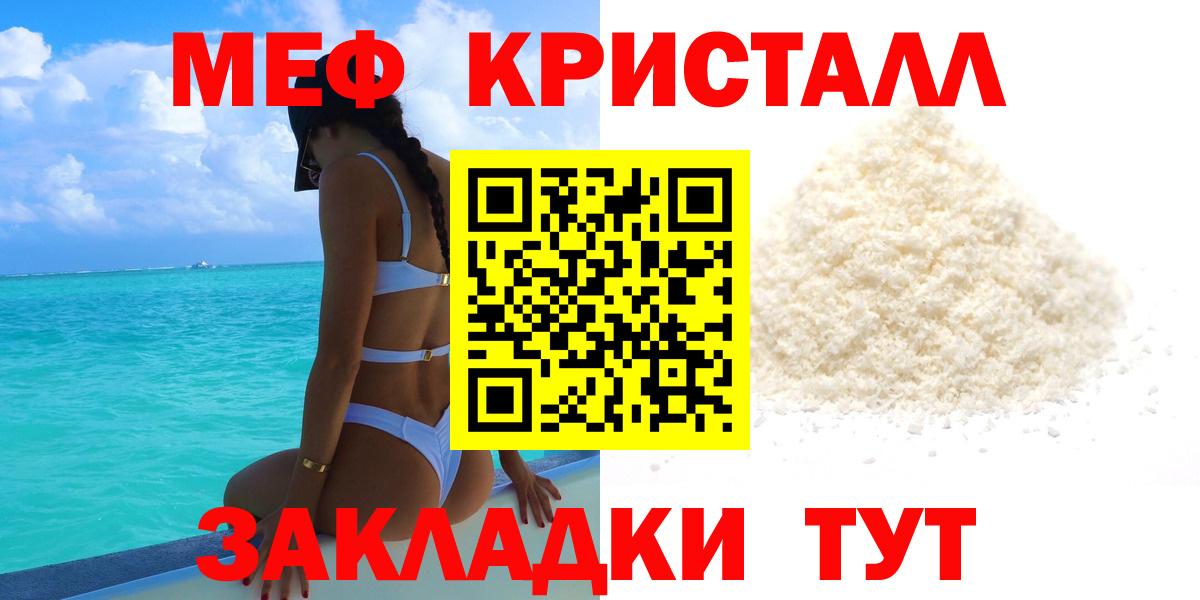 Бирск  Мефедрон  Вход с VPN  МЕФ 4 MMC  МЕФ мяу мяу 