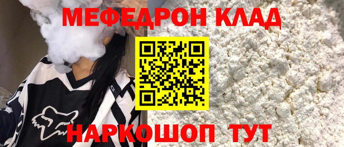 Меф кристаллы Бирск