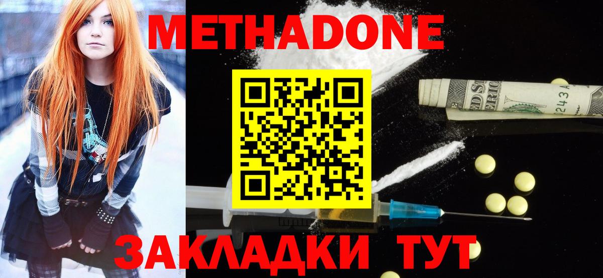 ОМГ ОМГ   Вход с VPN  Бирск  МЕТАДОН кристалл 