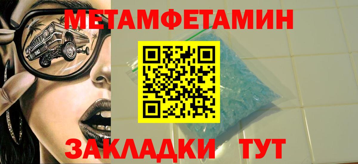 Метамфетамин Декстрометамфетамин 99.9% Бирск