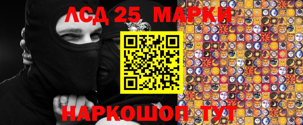Бирск  Марки 25I-NBOMe  Марки NBOMe 1,8мг  Вход с VPN  Марки NBOMe 1,8мг 